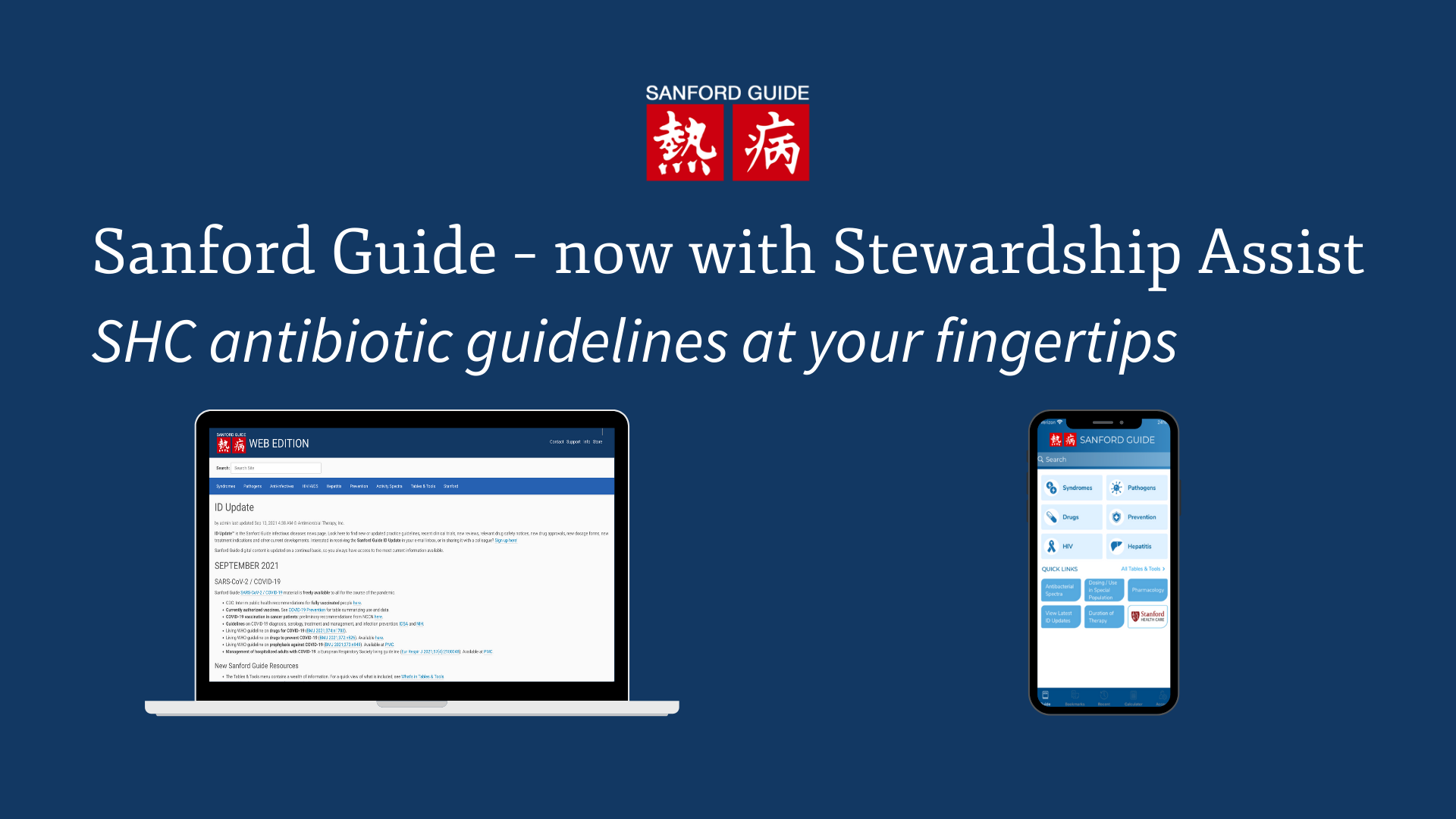 A Blue background with the Sanford Guide logo and the text "Sanford Guide - now with Stewardship Assist; SHC antibiotic guidelines at your fingertips" above a graphic of a laptop and cellphone.