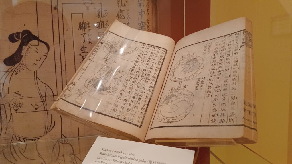 1799 obstetrics treatise, the  Sanka hatsumō (産科発蒙)